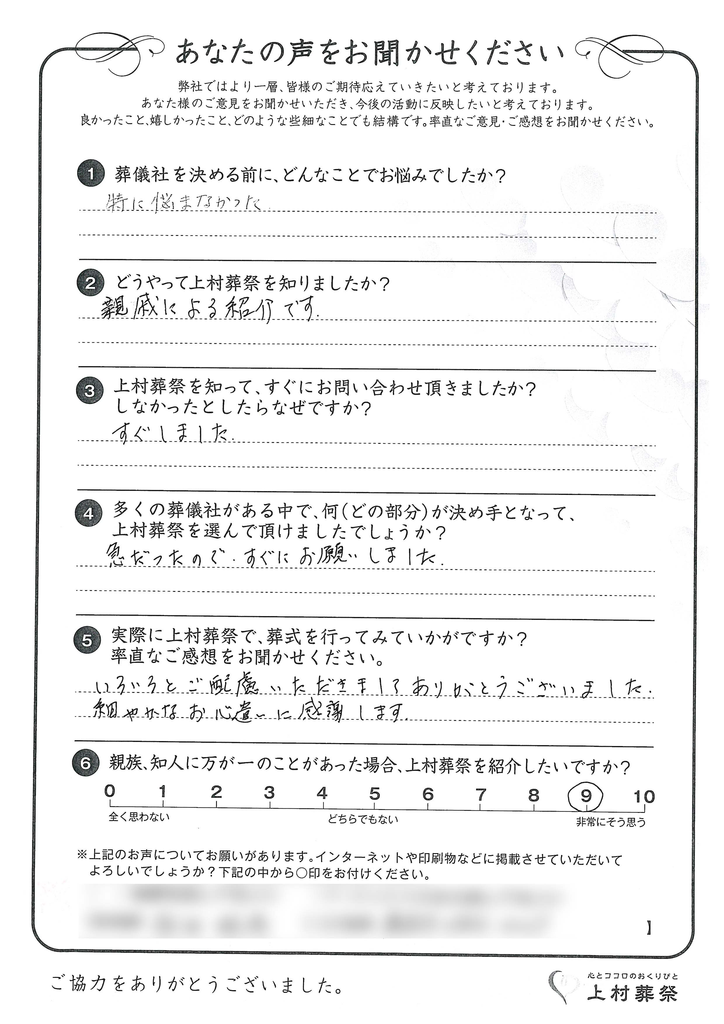 お心遣いに感謝します